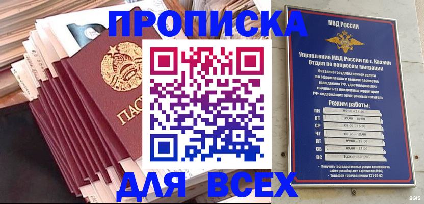 временная регистрация недорого в Санкт-Петербурге