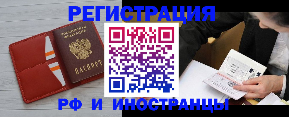 временная регистрация для всех в Санкт-Петербурге